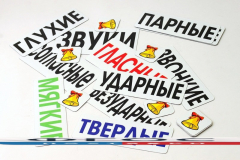 Набор магнитных карточек "Звуки" - fgospostavki.ru - Артём
