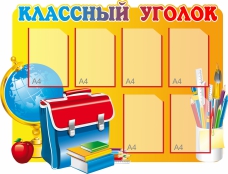Стенды - fgospostavki.ru - Артём