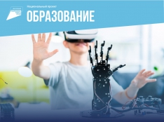 Цифровая образовательная среда - fgospostavki.ru - Артём