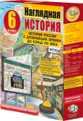 История и обществознание - fgospostavki.ru - Артём
