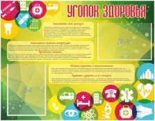Медицинский кабинет - fgospostavki.ru - Артём