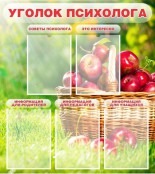 Стенды - fgospostavki.ru - Артём