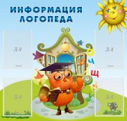 Стенды - fgospostavki.ru - Артём
