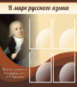 Русский язык и литература - fgospostavki.ru - Артём