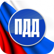 ПДД - fgospostavki.ru - Артём