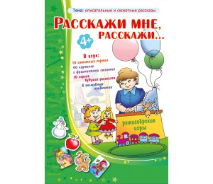 Расскажи мне, расскажи... - fgospostavki.ru - Артём
