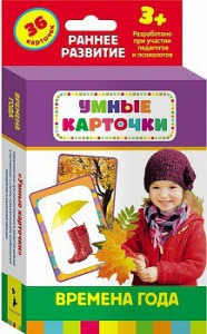 Карточки Домана "Времена года" - fgospostavki.ru - Артём