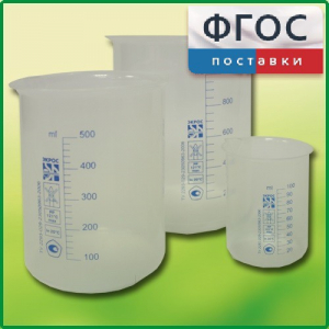 Набор стаканов (полипропиленовых) - fgospostavki.ru - Артём