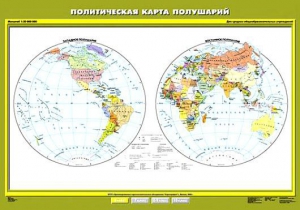 Комплект карт.  География 6 класс. - fgospostavki.ru - Артём