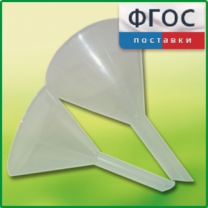 Набор химических воронок ПП (75 и 100 миллилитров) - fgospostavki.ru - Артём