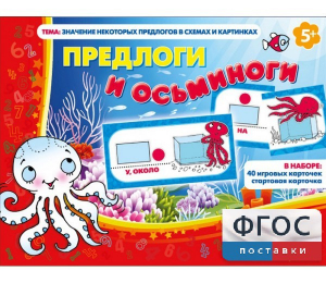 Предлоги и осьминоги - fgospostavki.ru - Артём
