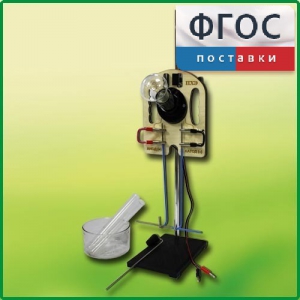 Прибор для опытов с электрическим током (ПХЭ) - fgospostavki.ru - Артём