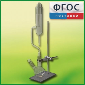 Прибор для получения галоидоалканов демонстрационный - fgospostavki.ru - Артём