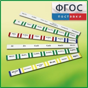 Комплект этикеток самоклеющихся лабораторный - fgospostavki.ru - Артём