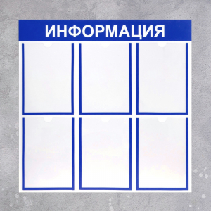 Информационный стенд - fgospostavki.ru - Артём