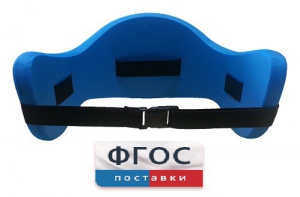 Аквапояс XL - fgospostavki.ru - Артём