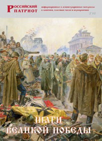 Брошюра "Шаги Великой Победы" - fgospostavki.ru - Артём