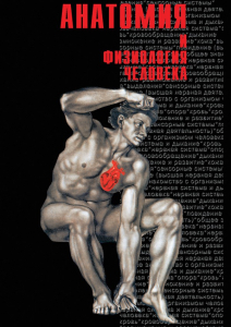 DVD "Анатомия 2" - fgospostavki.ru - Артём