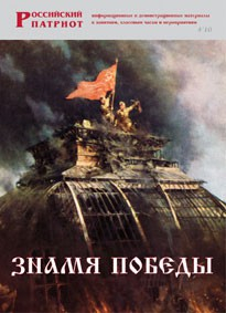 Брошюра "Знамя Победы" - fgospostavki.ru - Артём