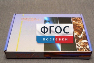 Коллекция "Минералы и горные породы" (20 видов) - fgospostavki.ru - Артём