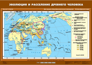 Комплект настенных учебных карт. История Древнего мира. 5 класс. - fgospostavki.ru - Артём
