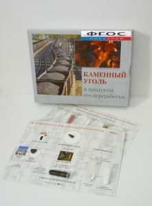 Коллекция "Каменный уголь и продукты его переработки" - fgospostavki.ru - Артём