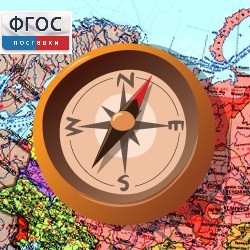 Живая География 2.0. Комплект цифровых исторических карт России  с древнейших времен до современности (Для работы необходима ГИС-оболочка) - fgospostavki.ru - Артём