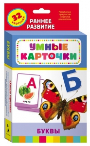 Карточки Домана "Буквы" - fgospostavki.ru - Артём
