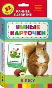 Карточки Домана "В лесу" - fgospostavki.ru - Артём