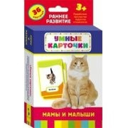 Карточки Домана "Мамы и малыши" - fgospostavki.ru - Артём
