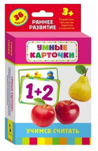 Карточки Домана "Учимся считать" - fgospostavki.ru - Артём