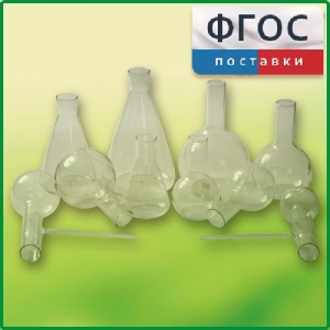 Комплект колб - fgospostavki.ru - Артём