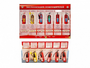 Электрифицированный стенд-тренажер "Эксплуатация огнетушителей" с разрезными агрегатами - fgospostavki.ru - Артём