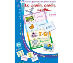 Ах, слова, слова, слова - fgospostavki.ru - Артём