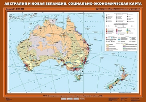 Комплект карт. География 10 класс. - fgospostavki.ru - Артём