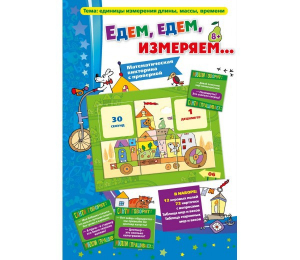 Едем, едем, измеряем - fgospostavki.ru - Артём