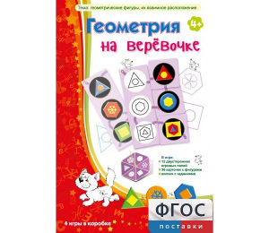Геометрия на верёвочке - fgospostavki.ru - Артём