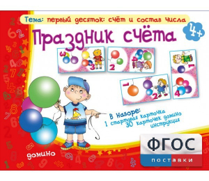 Праздник счёта - fgospostavki.ru - Артём