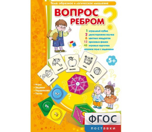 Вопрос ребром - fgospostavki.ru - Артём