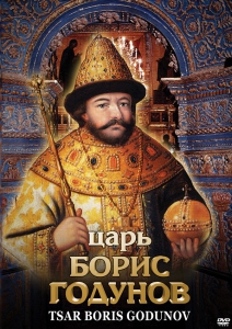 DVD "Царь Борис Годунов" - fgospostavki.ru - Артём