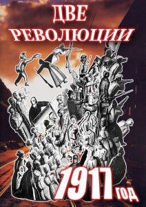 DVD "Две революции. 1917 год." - fgospostavki.ru - Артём