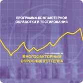 Многофакторный опросник Р. Кеттелла сетевая версия на 6 рабочих мест - fgospostavki.ru - Артём