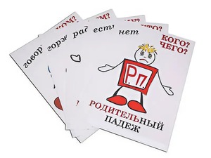 Комплект таблиц "Падежи-человечки" (6 таблиц, формат А3, ламинированные) - fgospostavki.ru - Артём