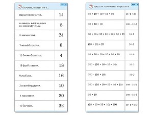 Комплект карточек (10) "Обучающий калейдоскоп. Умножение на 2, 5 и 10" - fgospostavki.ru - Артём
