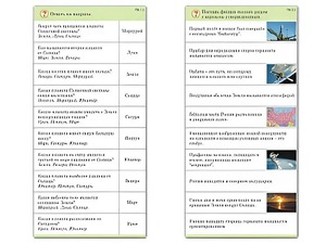 Комплект карточек (10) "Обучающий калейдоскоп. Земля - часть вселенной" - fgospostavki.ru - Артём