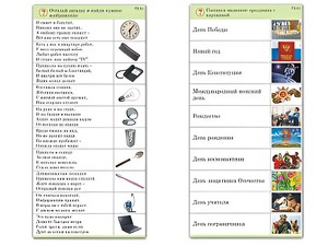 Комплект карточек (10) "Обучающий калейдоскоп. Общество" - fgospostavki.ru - Артём