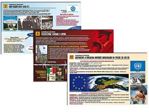 Комплект таблиц по истории "Новейшая история" раздаточные (цветные, ламинированные, А4, 10 штук) - fgospostavki.ru - Артём