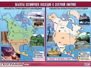 Таблица демонстрационная "Объекты всемирного наследия в Северной Америке" (винил 100*140) - fgospostavki.ru - Артём