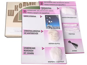 Коллекция "Хлопок" (начальная школа) - fgospostavki.ru - Артём
