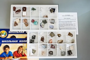 Коллекция "Минералы и горные породы" (40 видов) - fgospostavki.ru - Артём